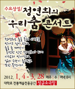 정연희의 우리춤콘서트 이미지