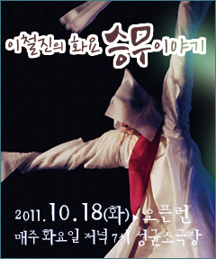 이철진의 화요승무이야기 이미지
