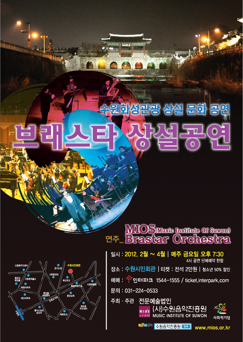브래스타 상설공연 -매주 금요일 오후7:30 이미지