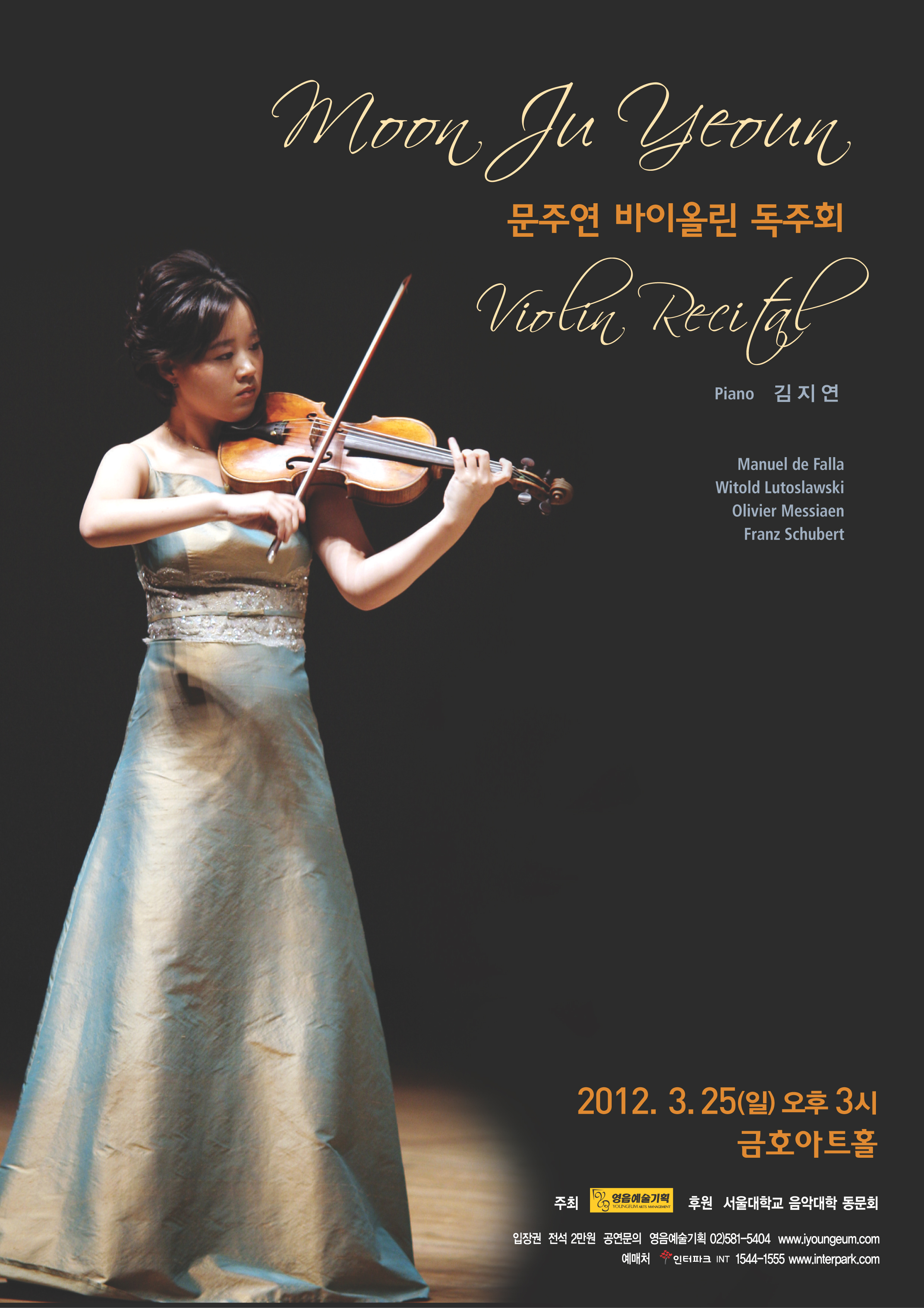 [3월 25일] 문주연 바이올린 독주회   이미지