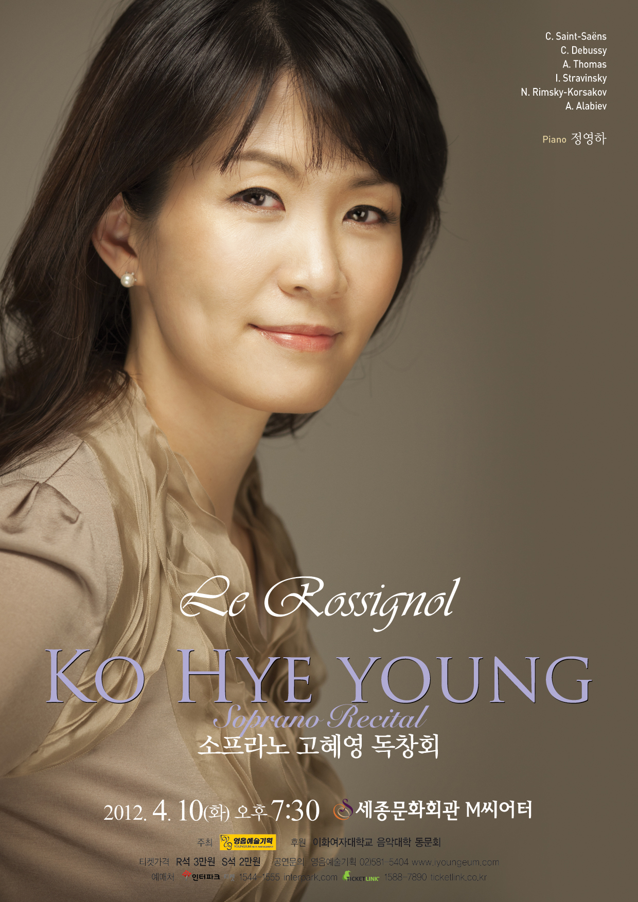 [4월 10일] 소프라노 고혜영 독창회 &apos;Le Rossignol&apos;   이미지