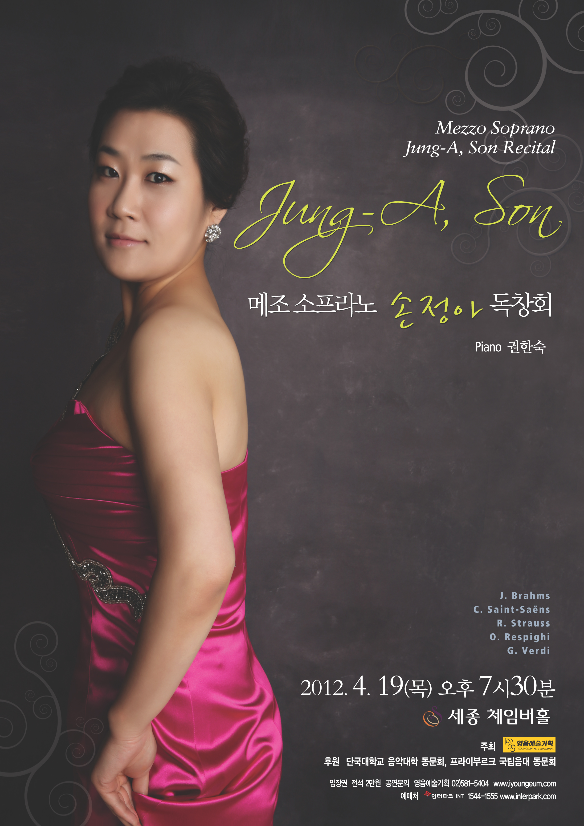 [4월 19일] 메조소프라노 손정아 독창회   이미지