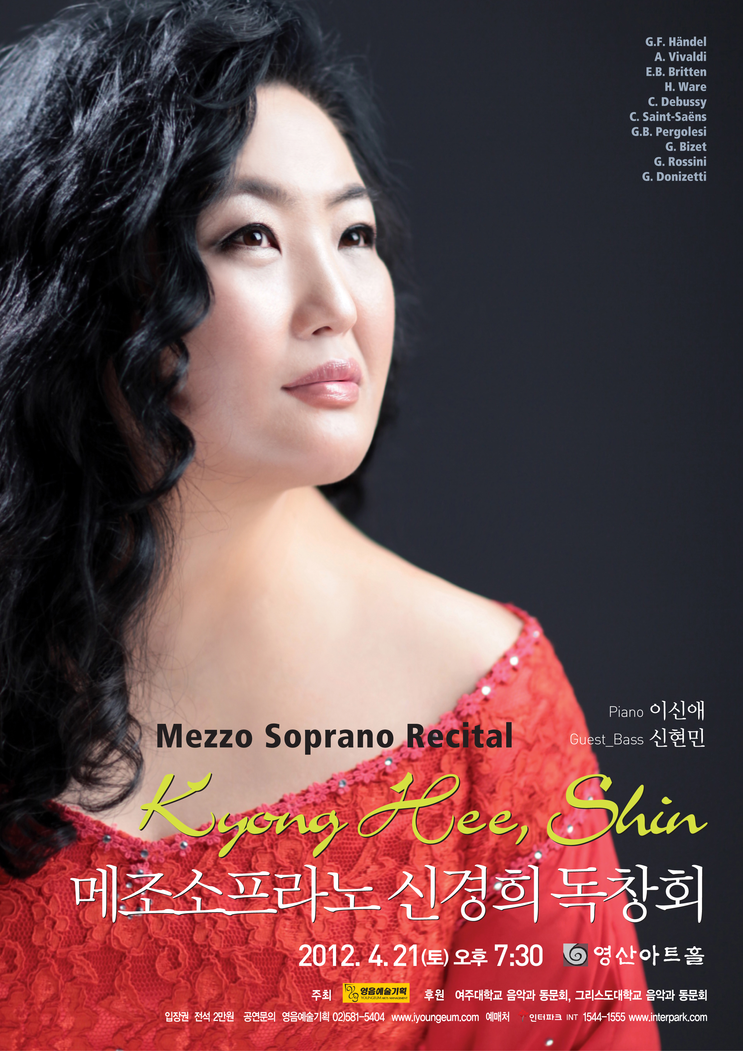 [4월 21일] 메조소프라노 신경희 독창회   이미지