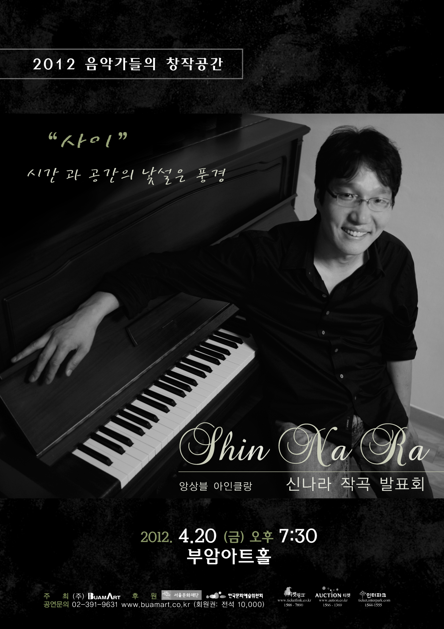 신나라 작곡 발표회  이미지