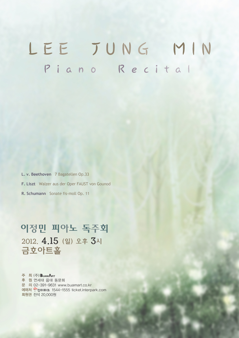 이정민 피아노 독주회  이미지