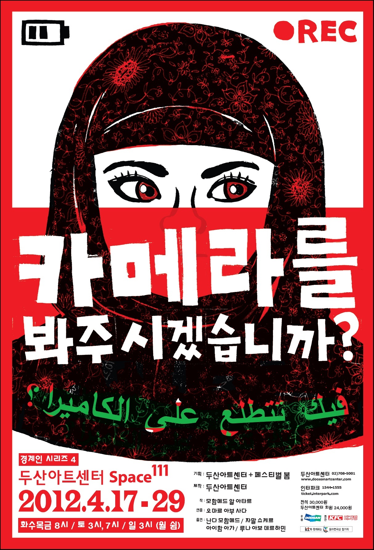 카메라를 봐주시겠습니까? 이미지
