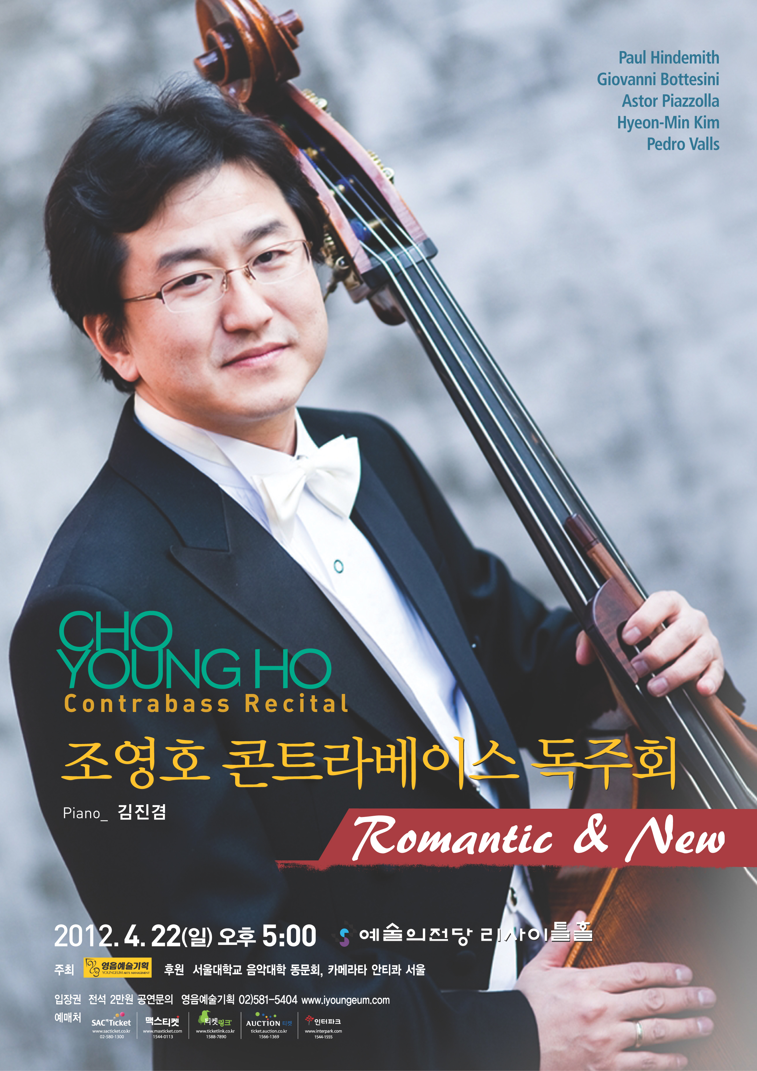 [4월 22일] 조영호 콘트라베이스 독주회 &apos;Romantic & New&apos;   이미지