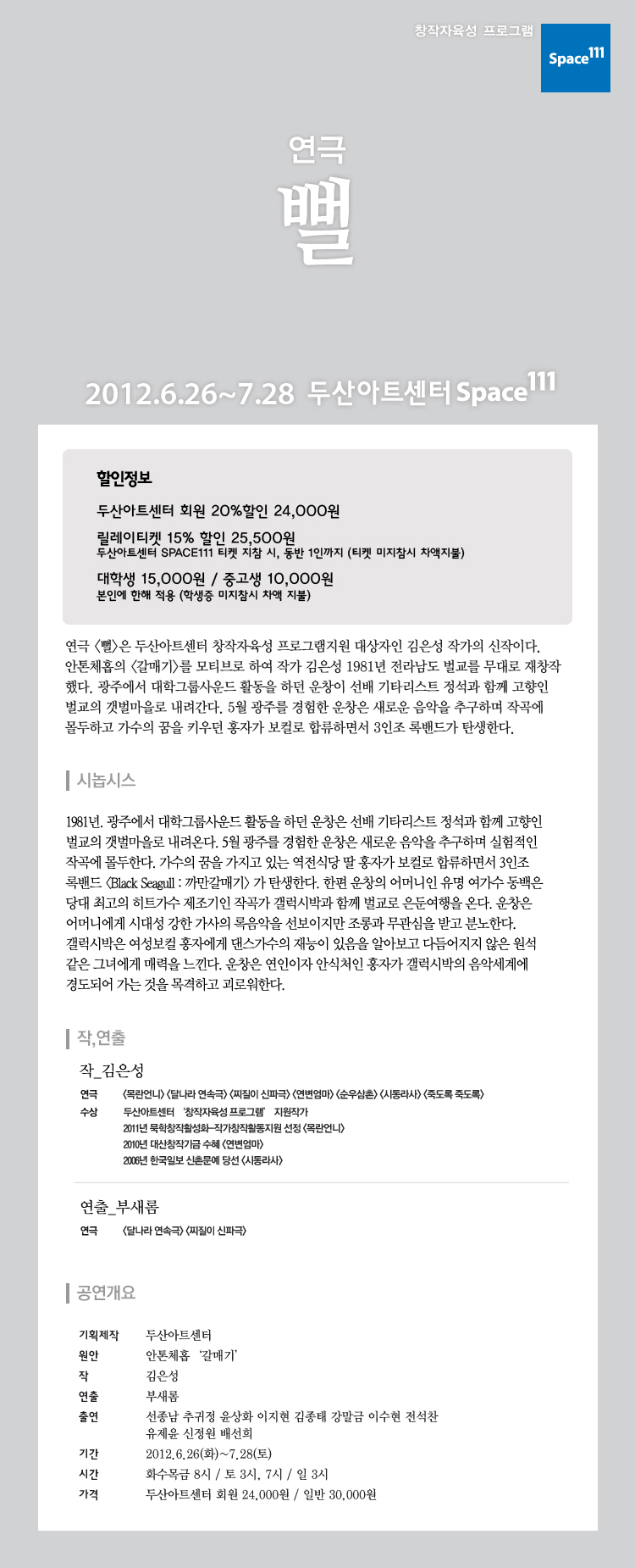 연극 &lt;뻘&gt; 이미지