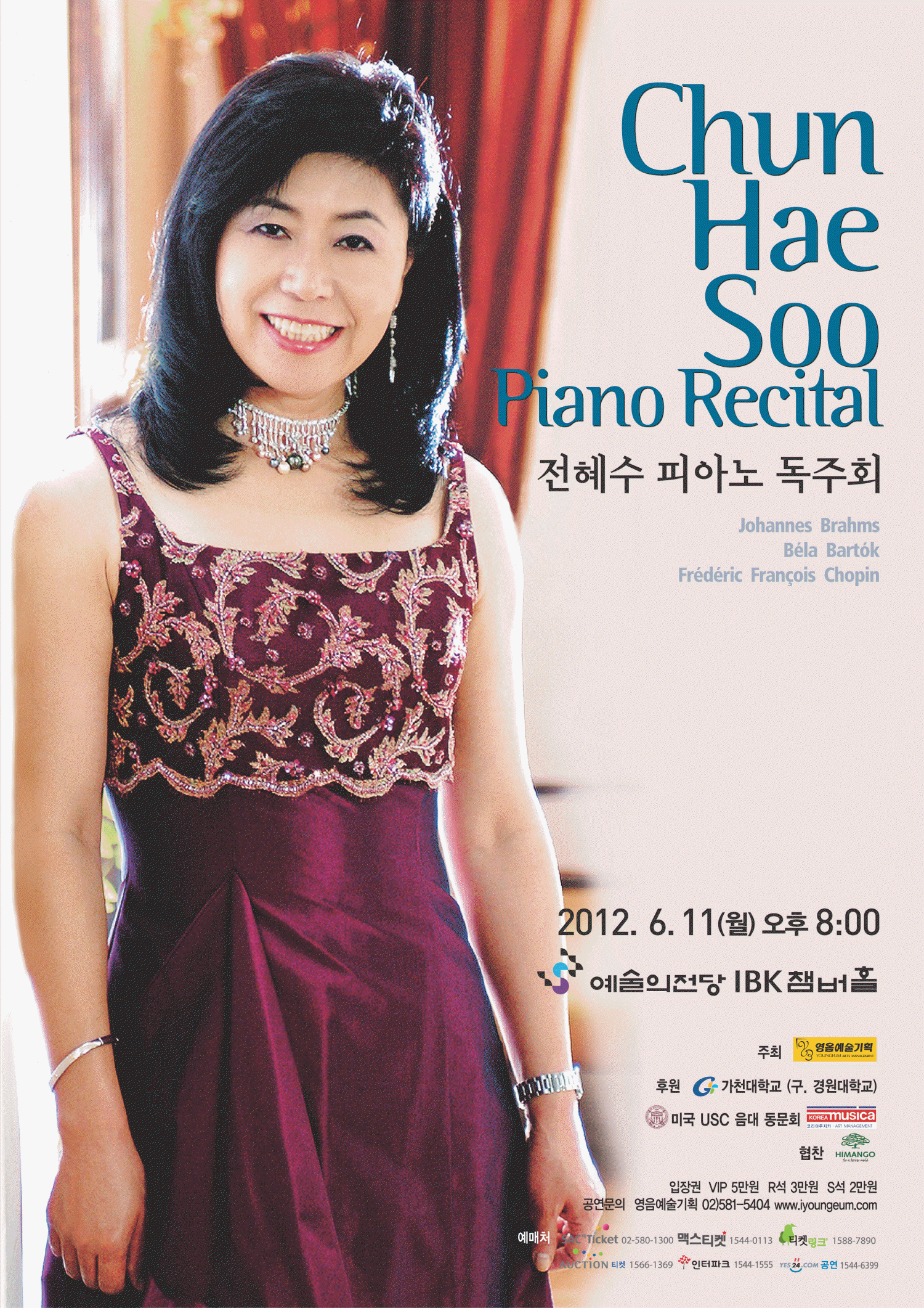 [6월 11일] 전혜수 피아노 독주회 이미지