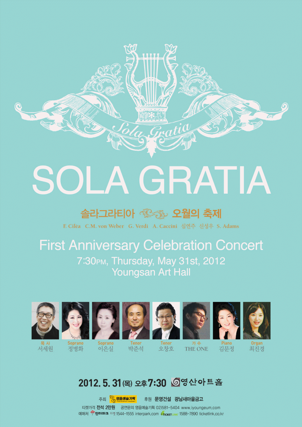 [5월 31일] 솔라그라티아 오월의 축제 이미지