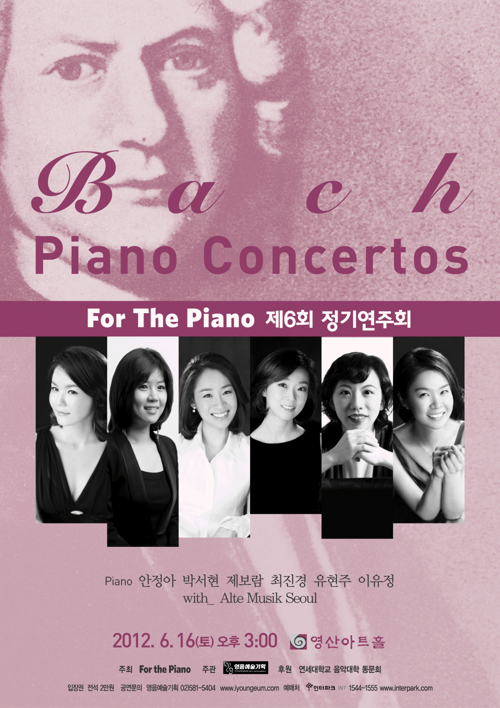 [6월 16일] For the Piano 제 6회 정기연주회 &apos;Bach Concertos&apos;   이미지