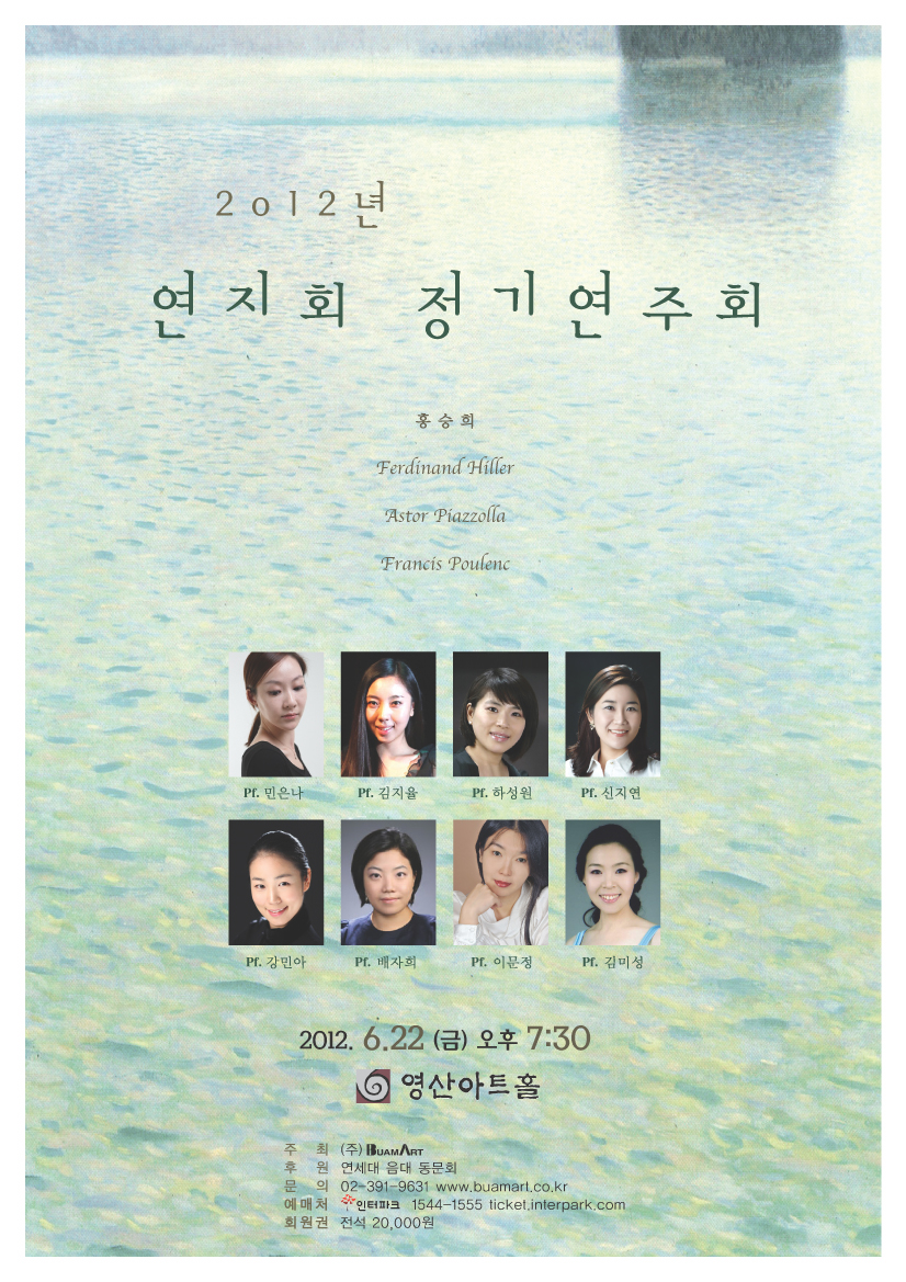 2012년 연지회 정기연주회 이미지