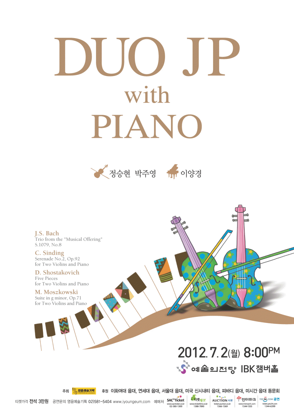 [7월 2일] DUO JP with PIANO 이미지