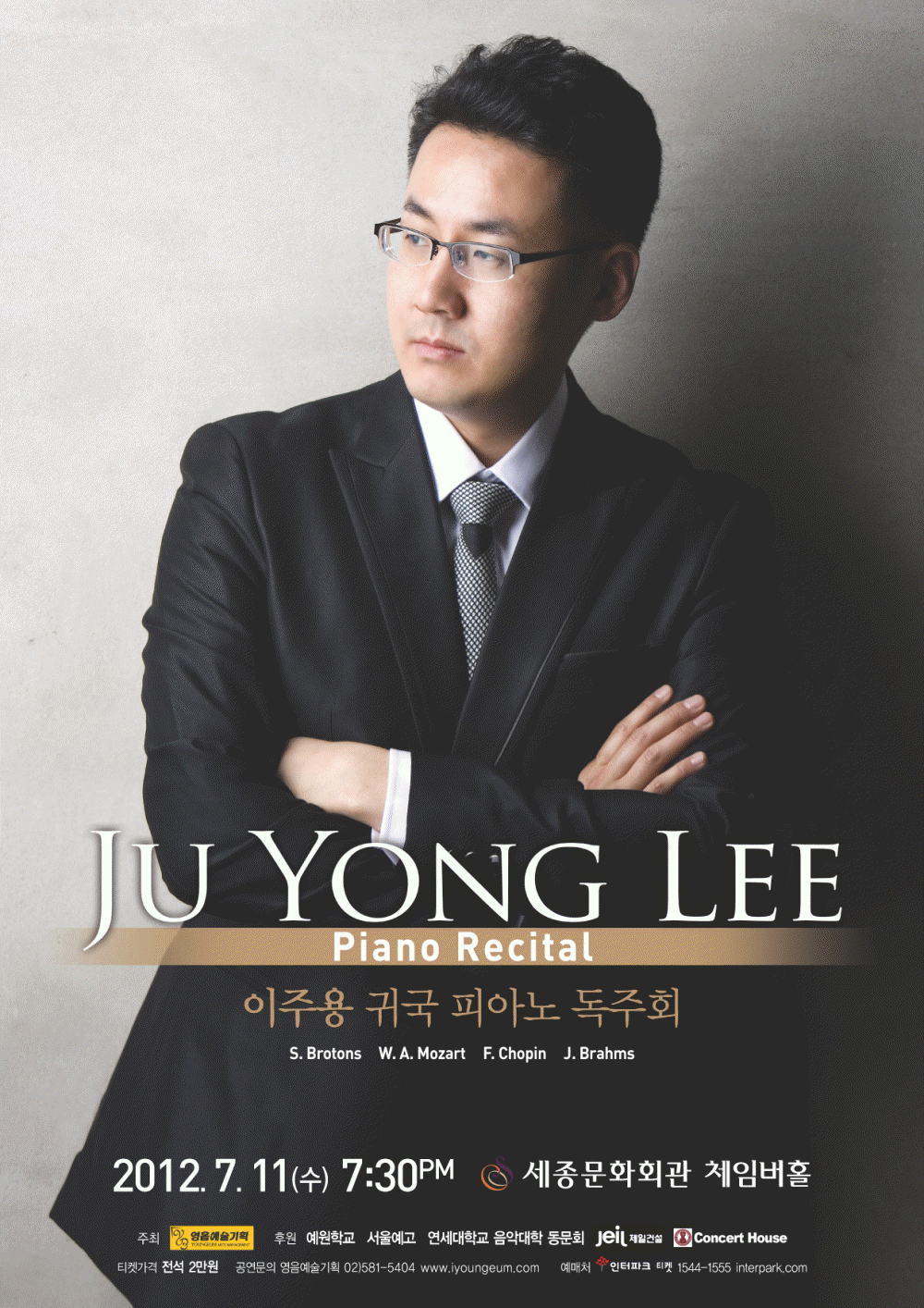 [7월 11일] 이주용 귀국 피아노 독주회 이미지
