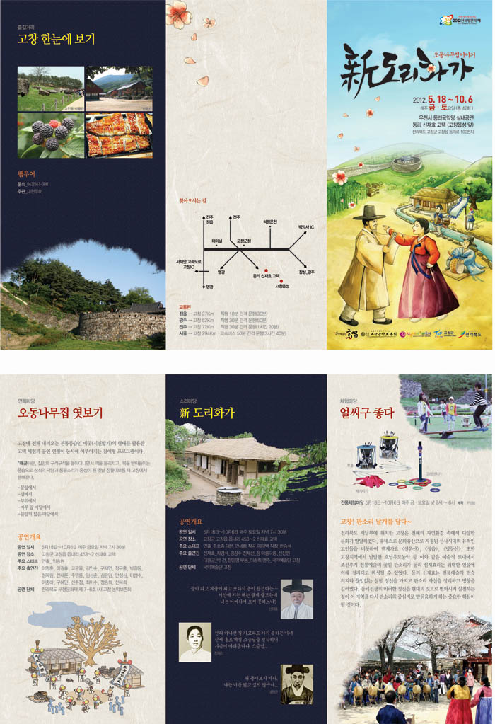 한옥자원 활용 야간 상설 공연 오동나무집 이야기 新 도리화가 이미지