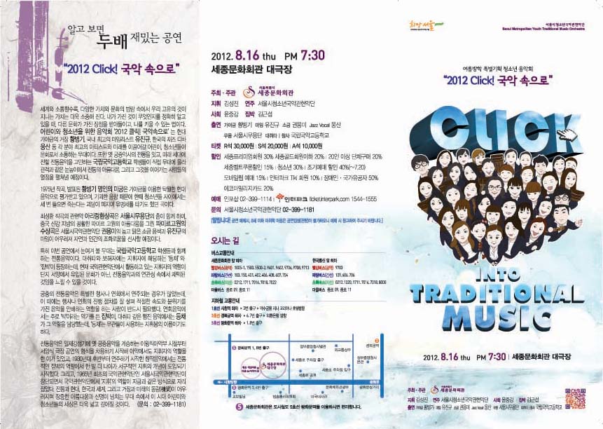 여름방학특별기획 청소년음악회  이미지