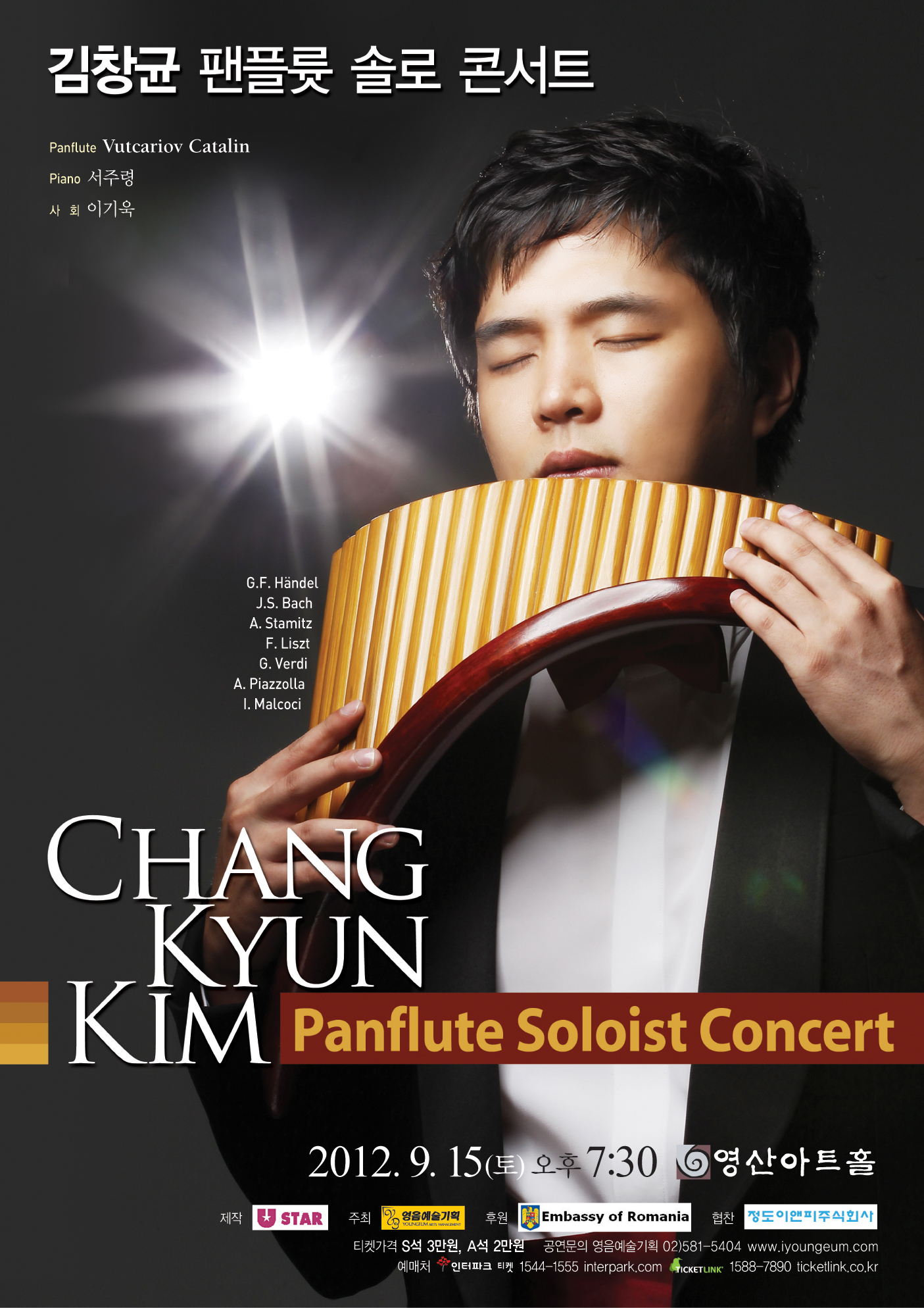 [9월 15일] 김창균 팬플륫 솔로 콘서트 이미지