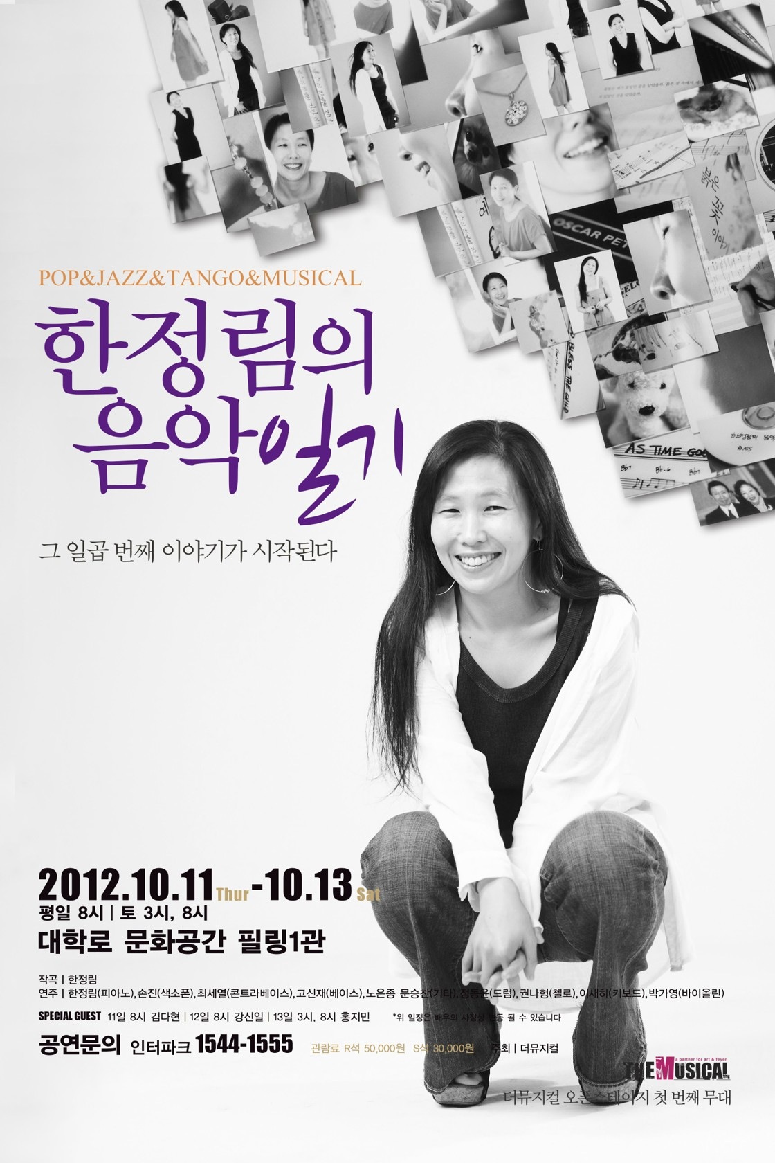 한정림의 음악일기 이미지