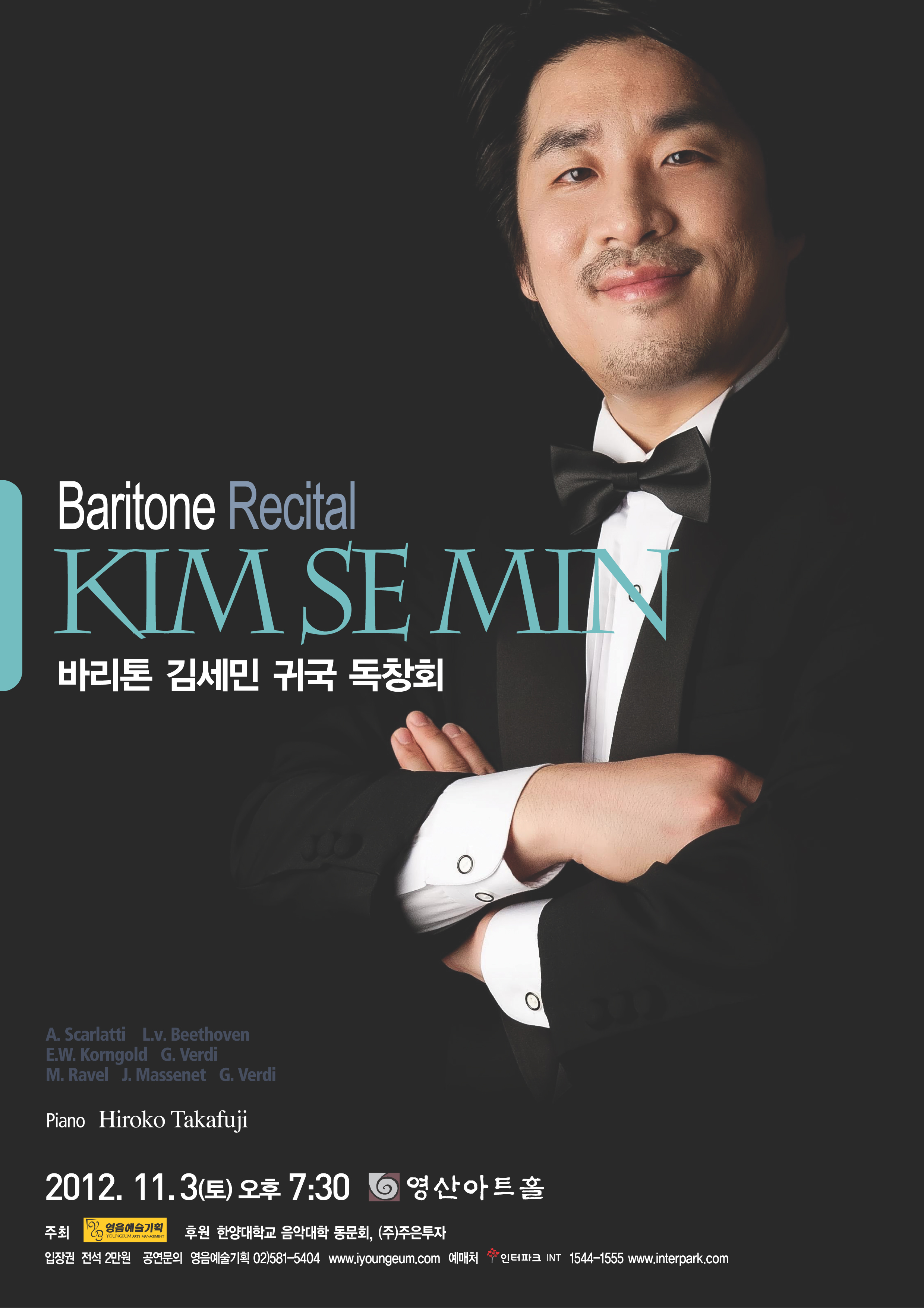 [11월 3일] 바리톤 김세민 귀국 독창회  이미지