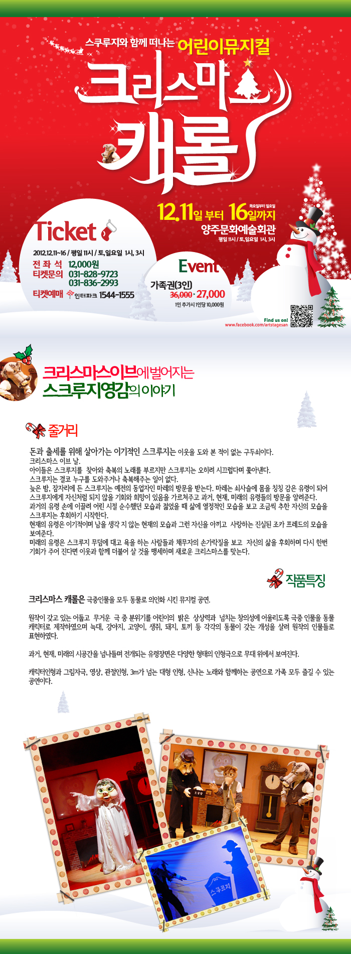 어린이 뮤지컬  이미지