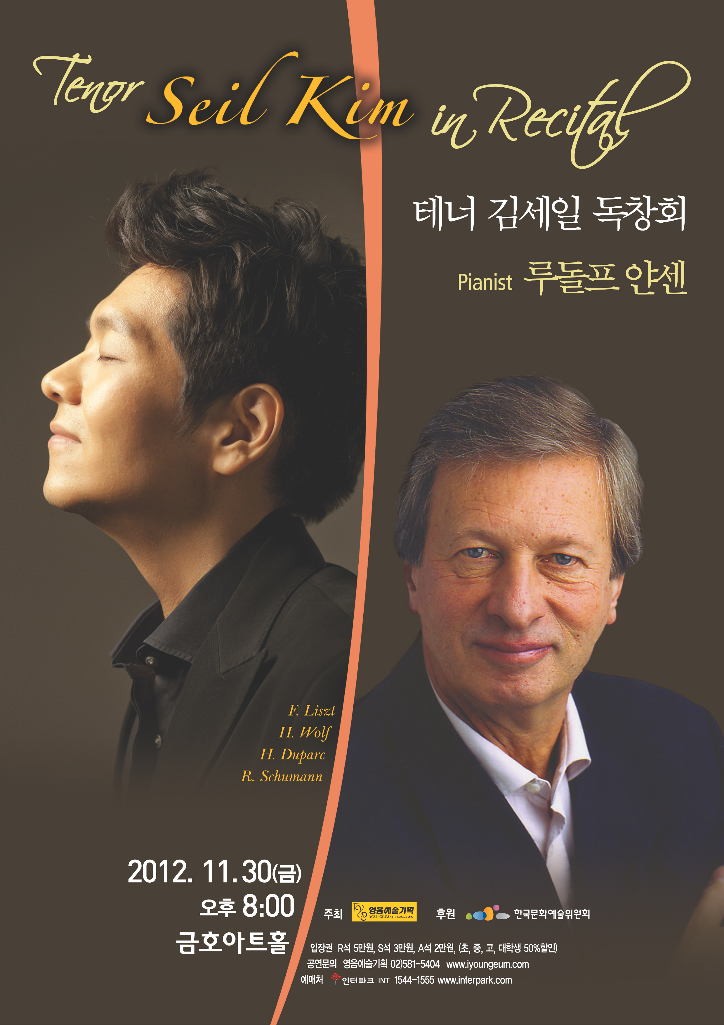[11월 30일] 테너 김세일 독창회 이미지