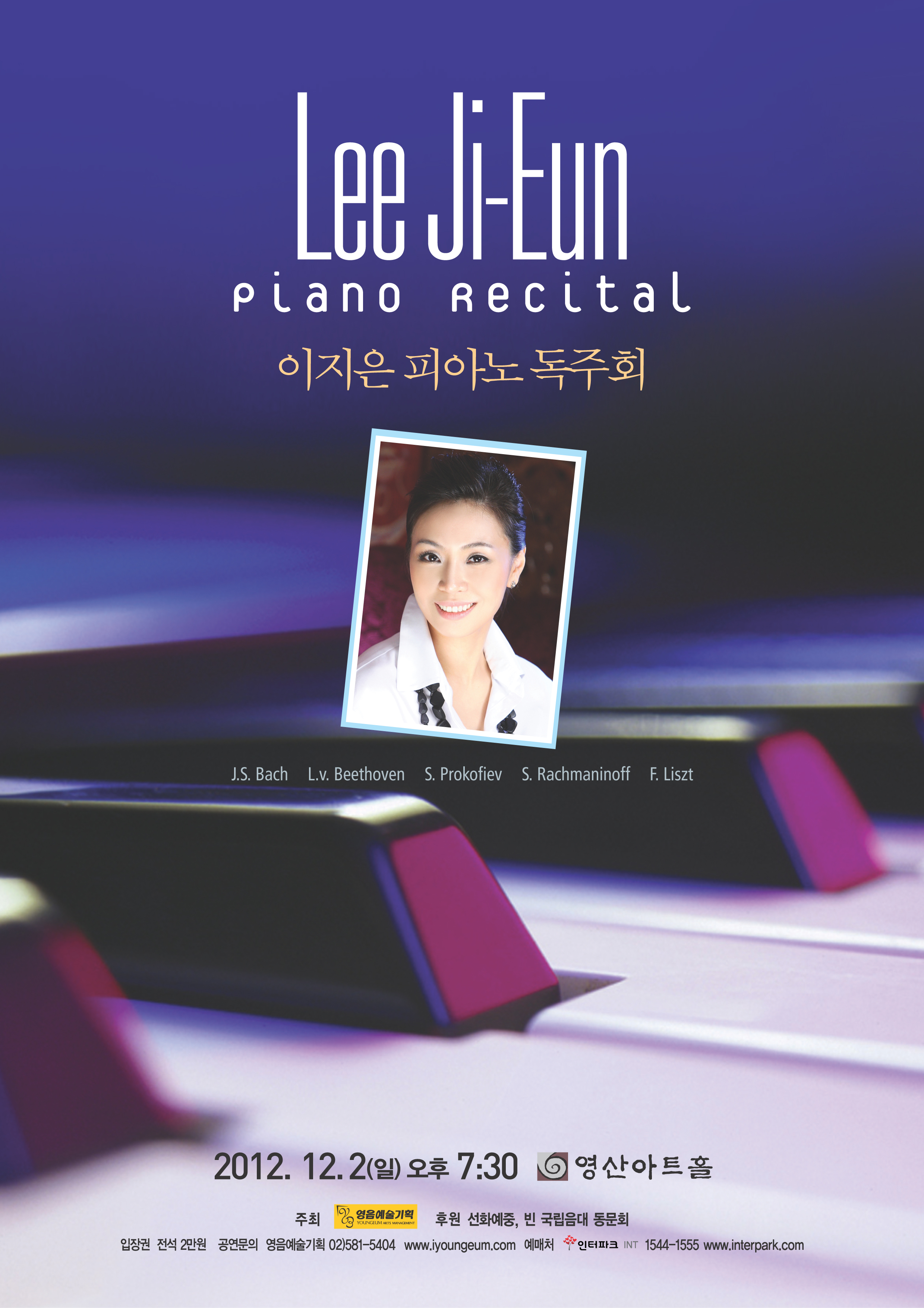 [12월 2일] 이지은 피아노 독주회   이미지