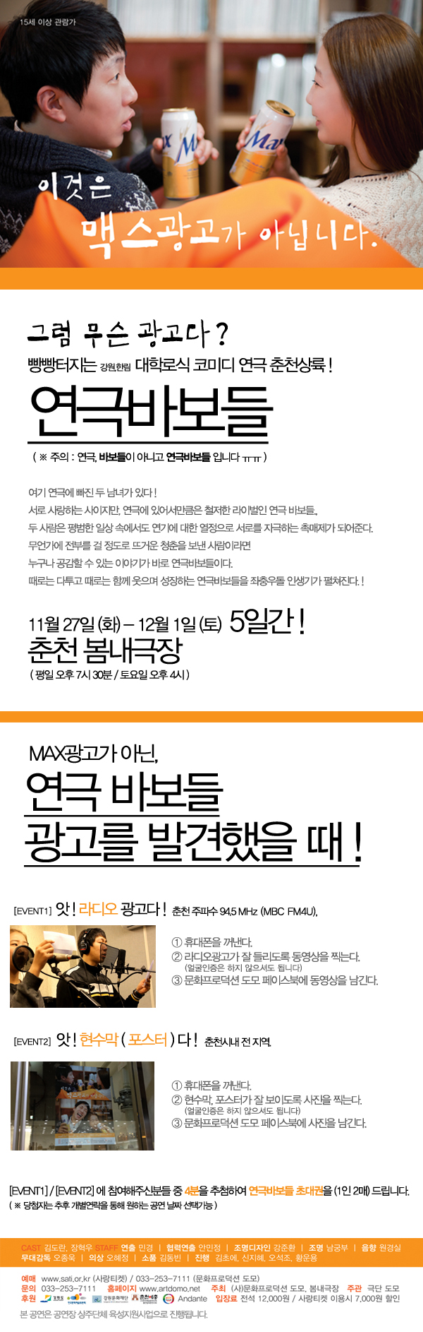 연극바보들 - 동거 (상상으로 상생하다 시즌2) 이미지