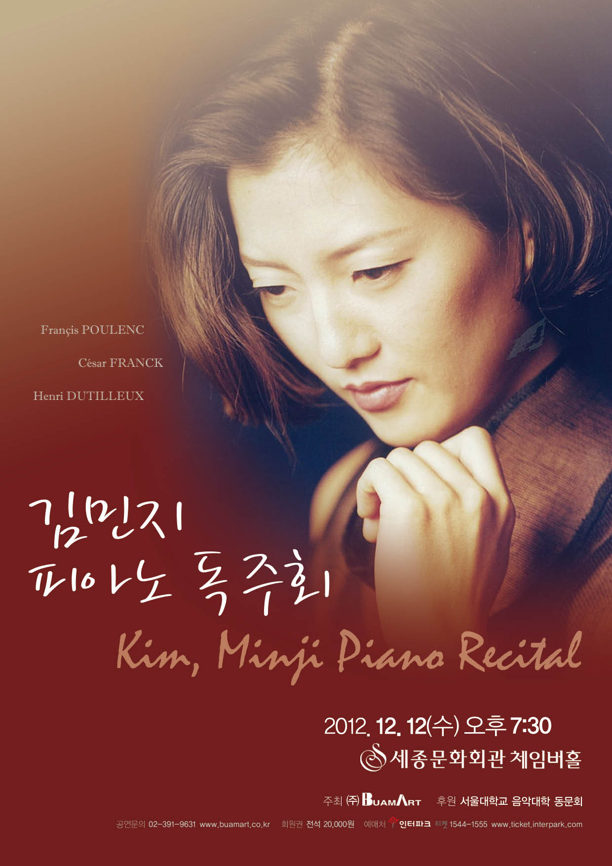 김민지 피아노 독주회 이미지