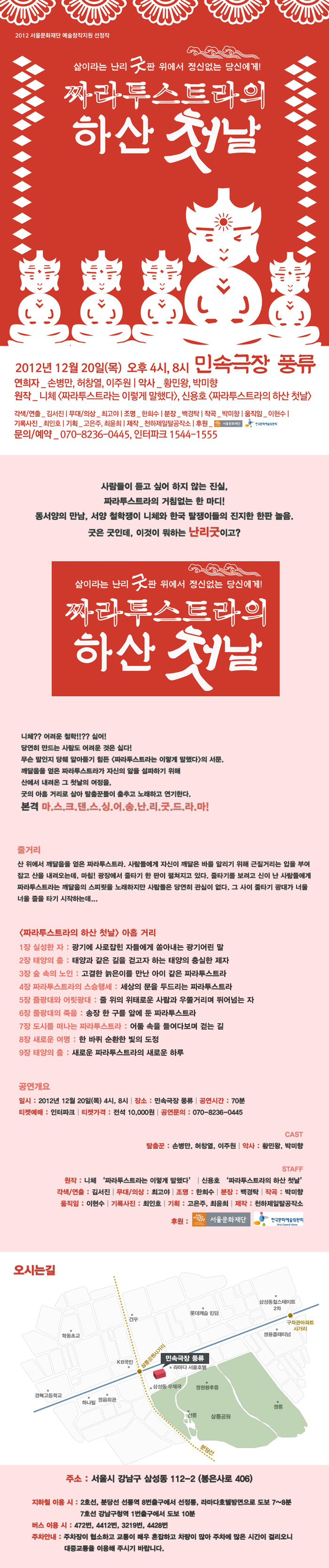 짜라투스트라의 하산 첫날 이미지