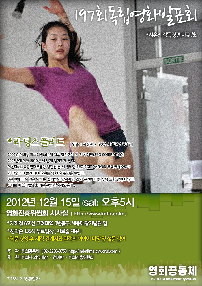 발레다큐 상영회가 15일에 있습니다. 이미지