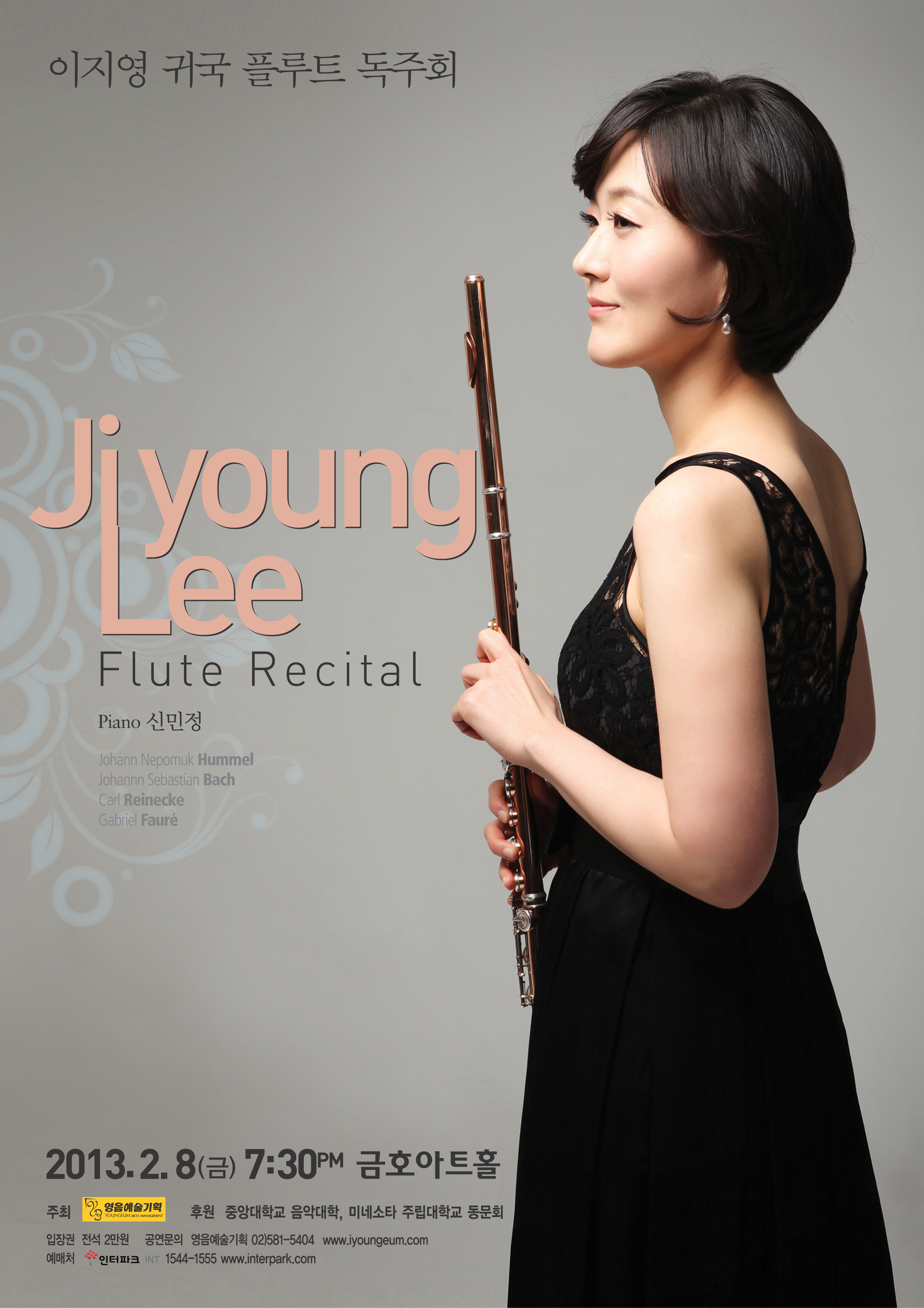 [2월 8일] 이지영 귀국 플루트 독주회 이미지
