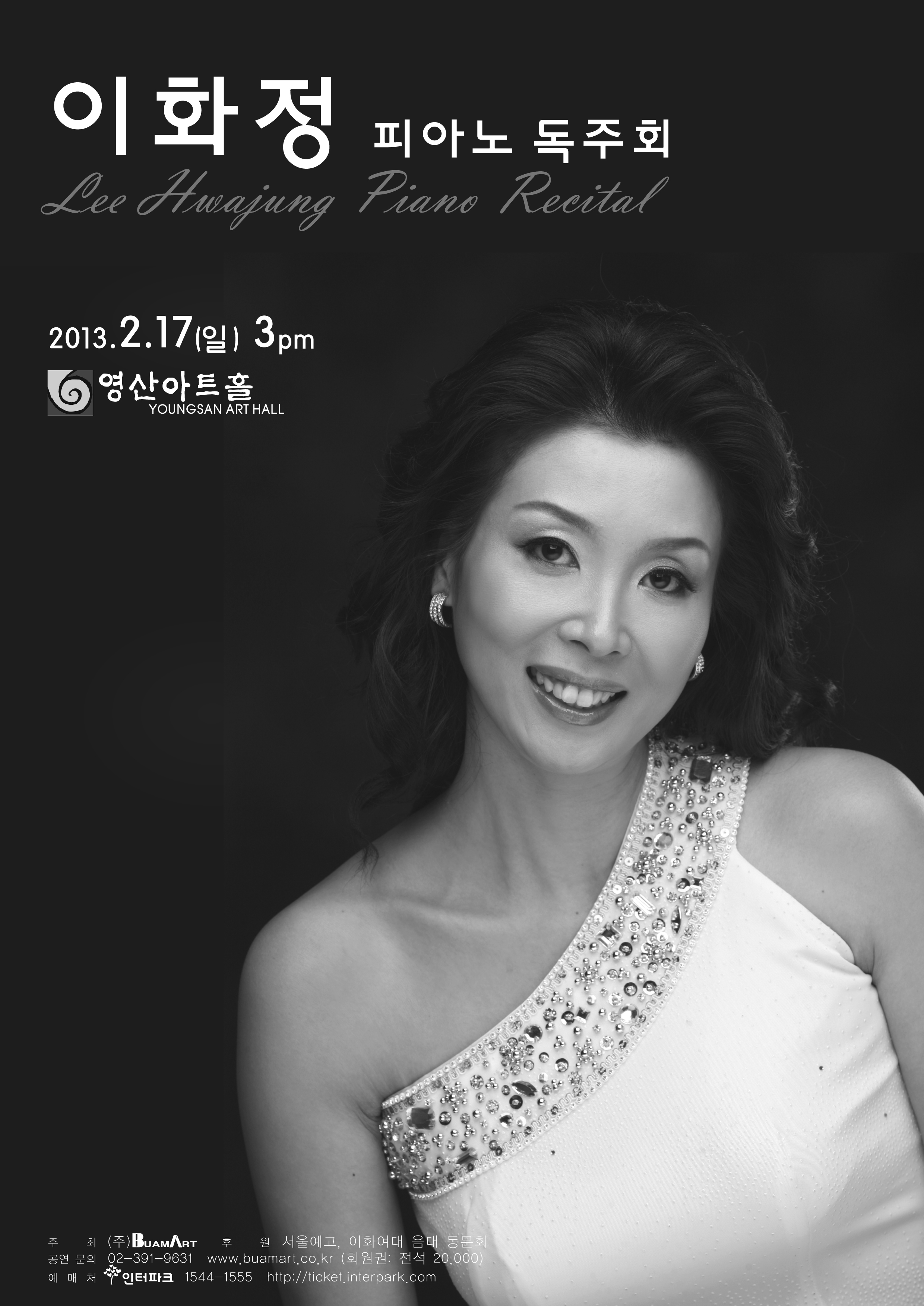 이화정 피아노 독주회 이미지