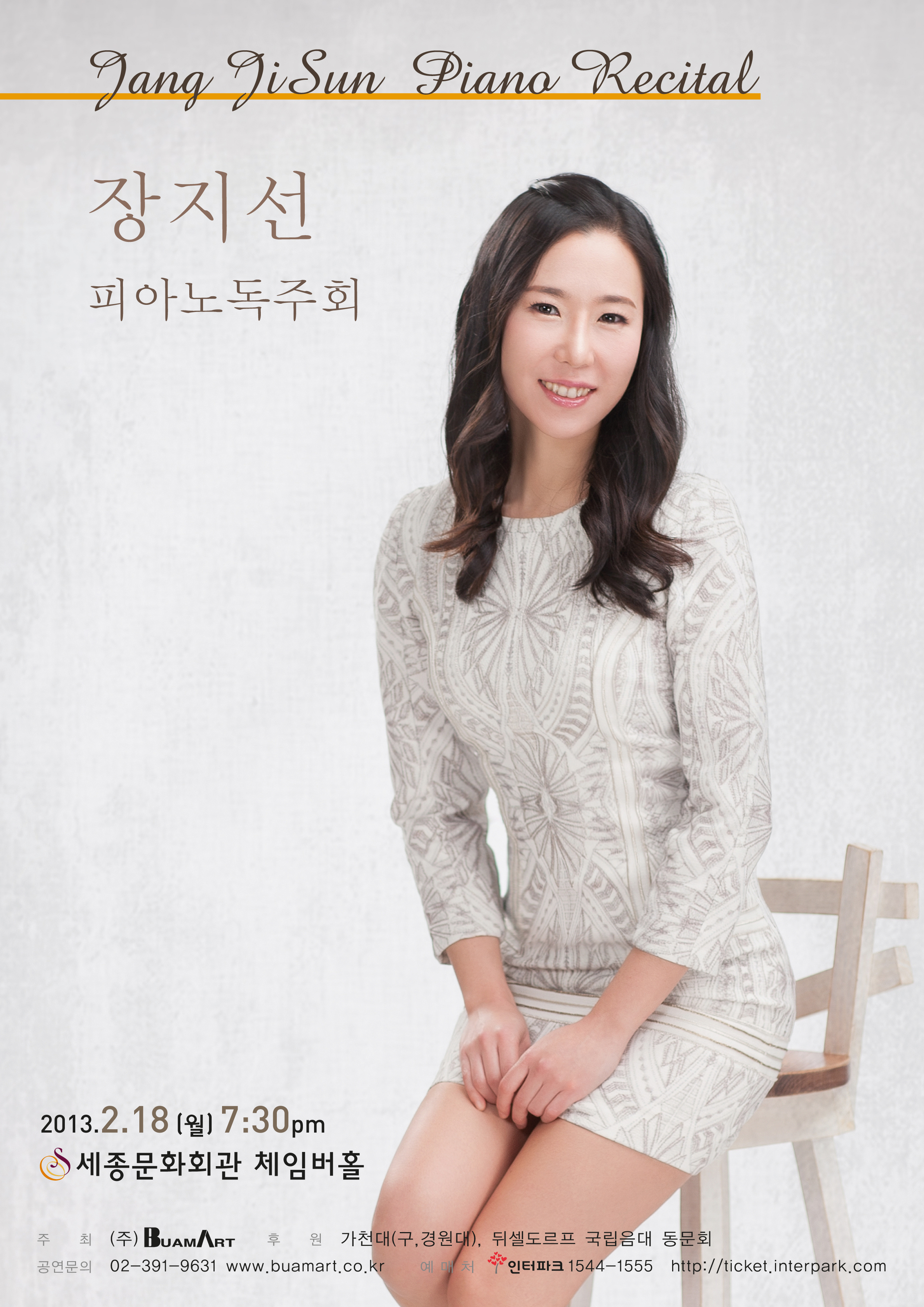 장지선 피아노 독주회 이미지