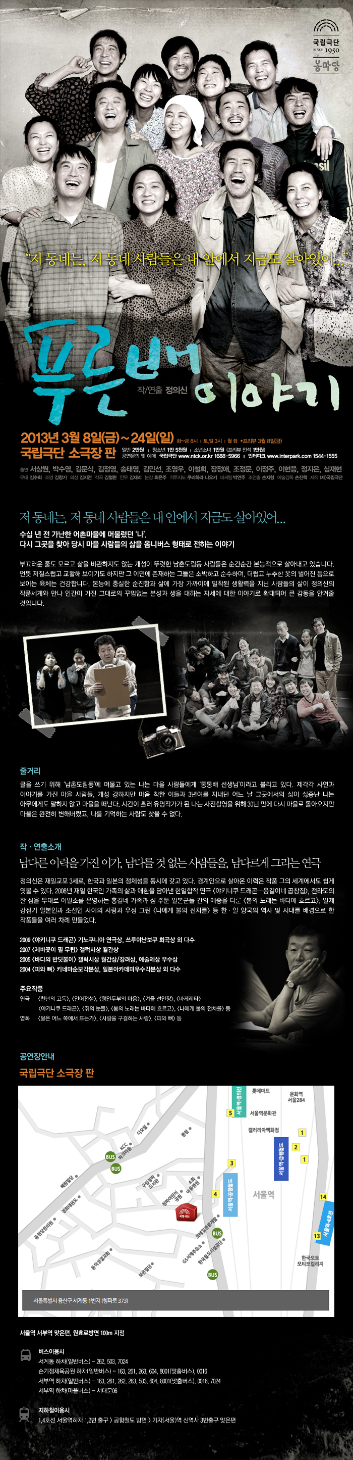 푸른 배 이야기 이미지