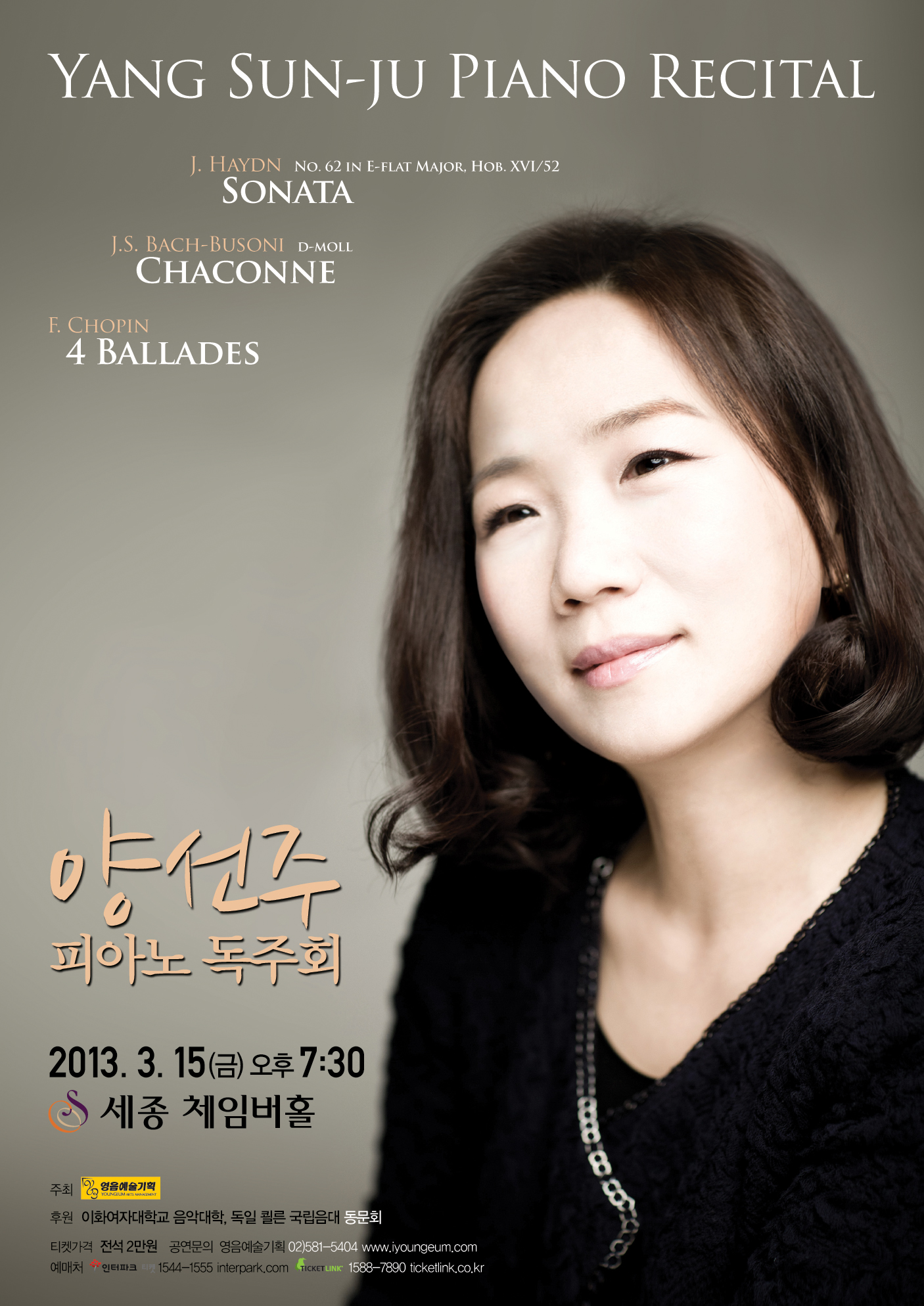 [3월 15일] 양선주 피아노 독주회 이미지