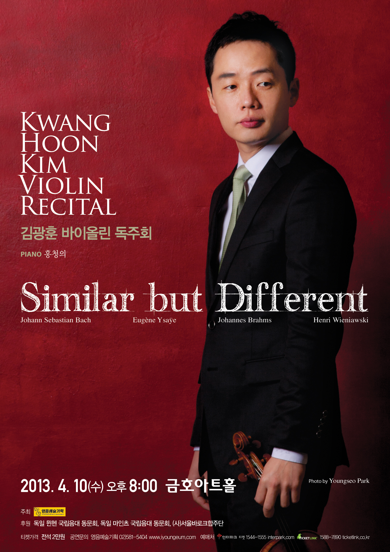 [4월 10일] 김광훈 바이올린 독주회 이미지