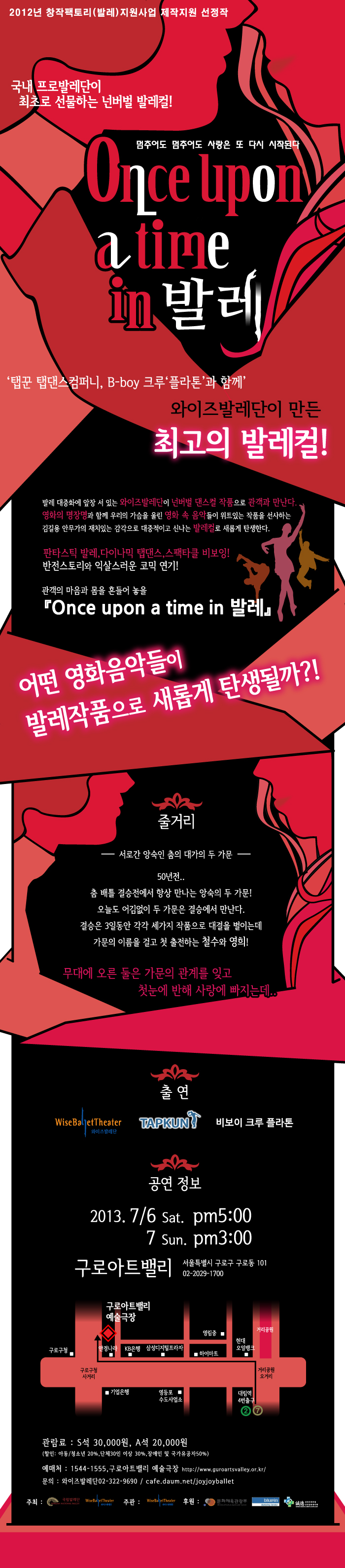 Once Upon A Time In 발레 이미지