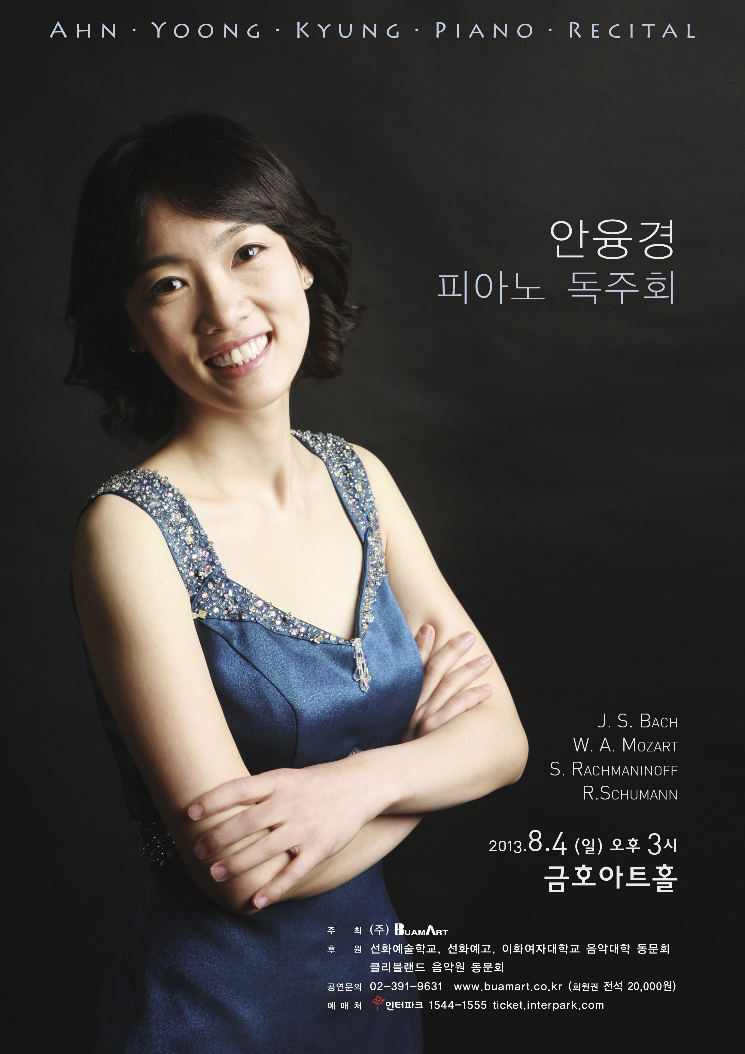 안융경 피아노 독주회 이미지