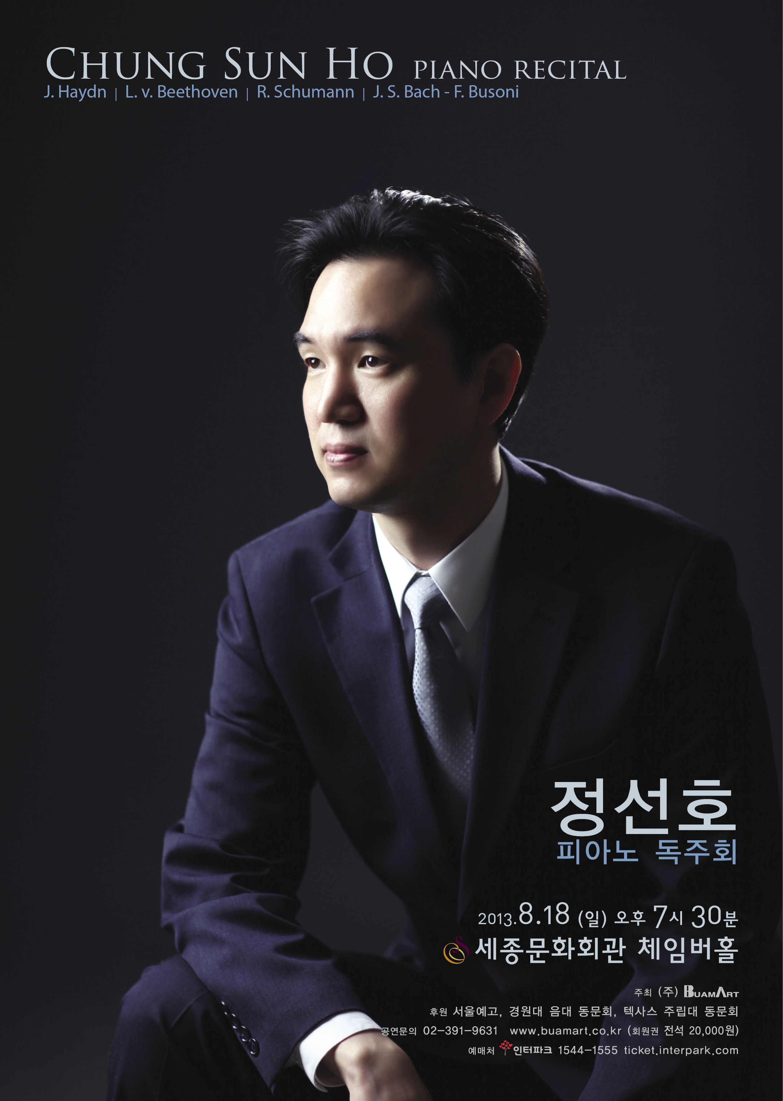 정선호 피아노 독주회 이미지