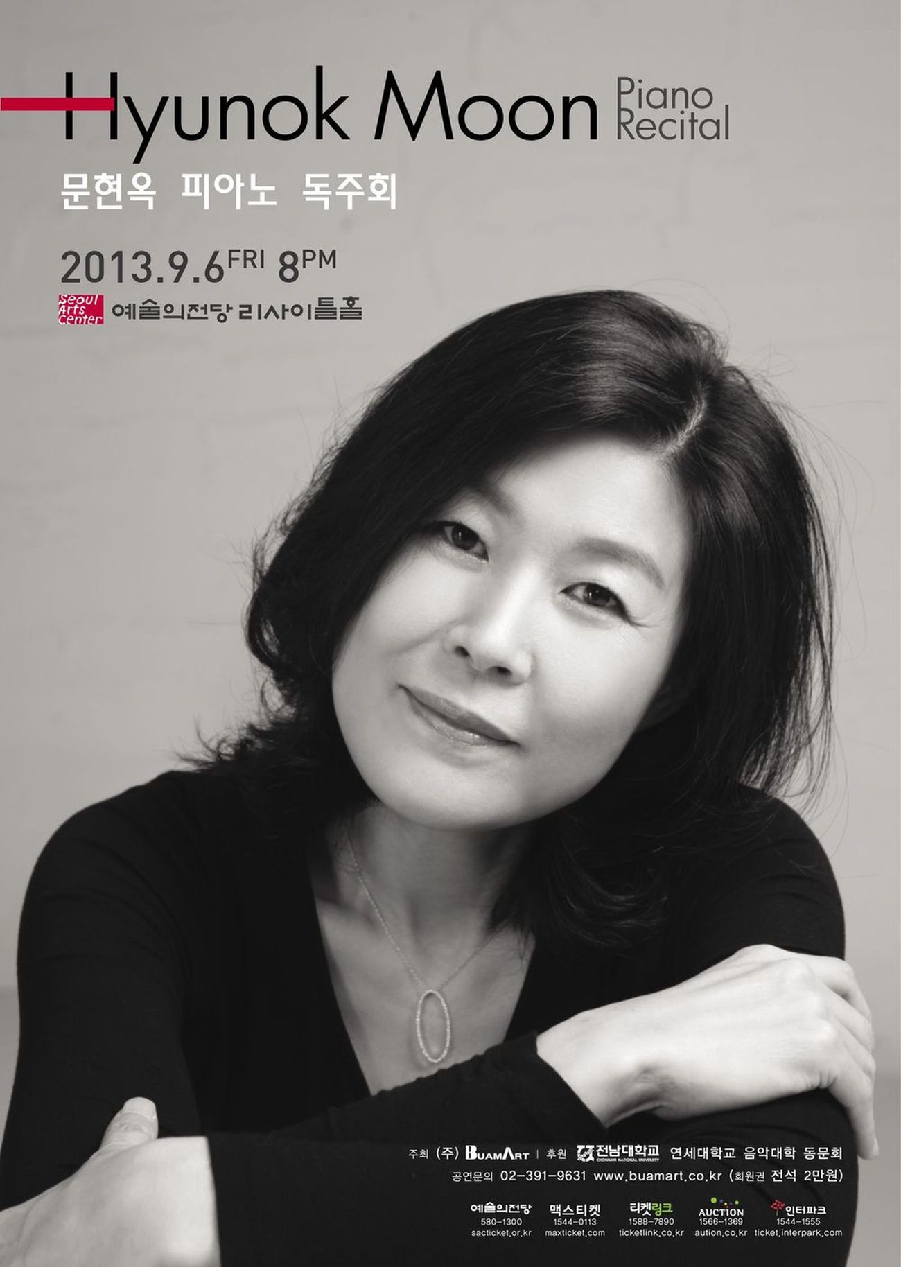 (9.6) 문현옥 피아노 독주회 이미지