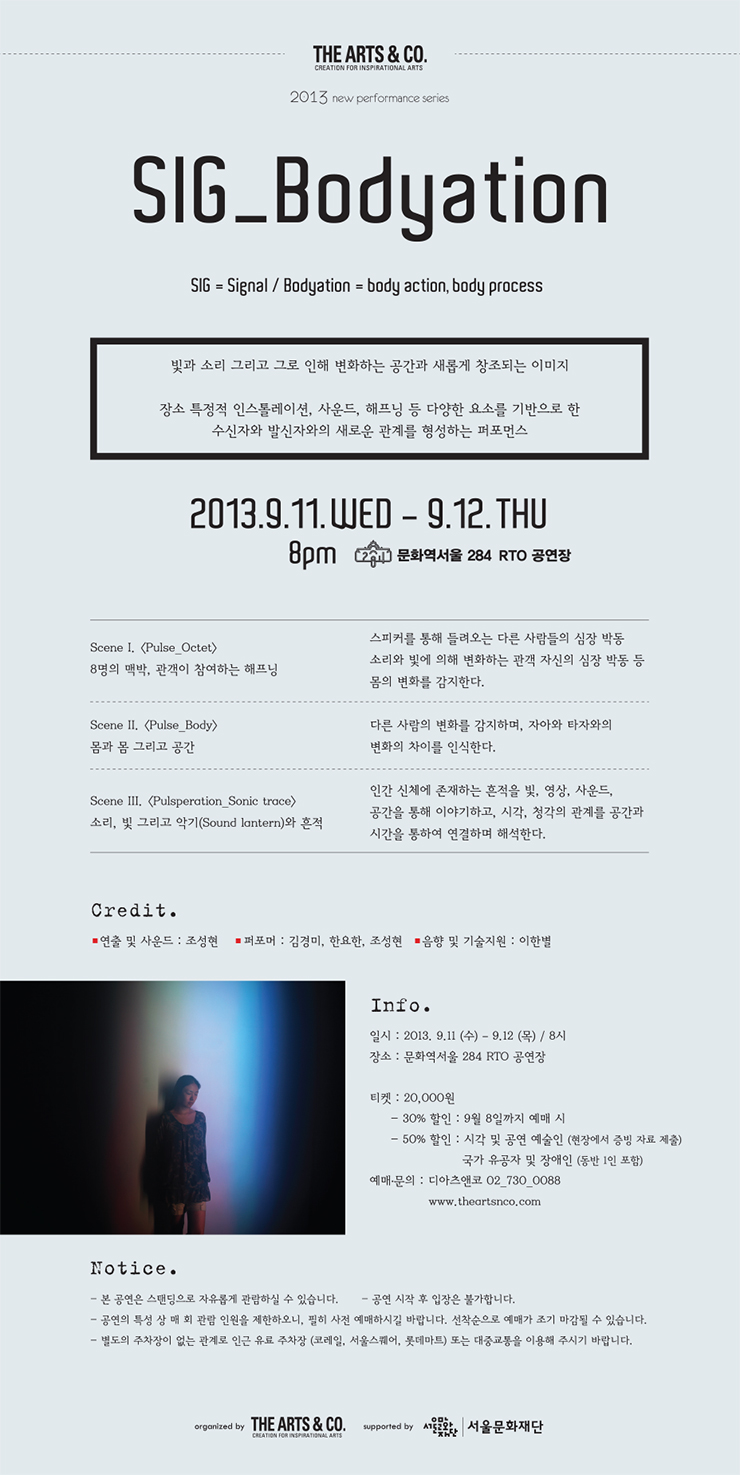 SIG_Bodyation 이미지
