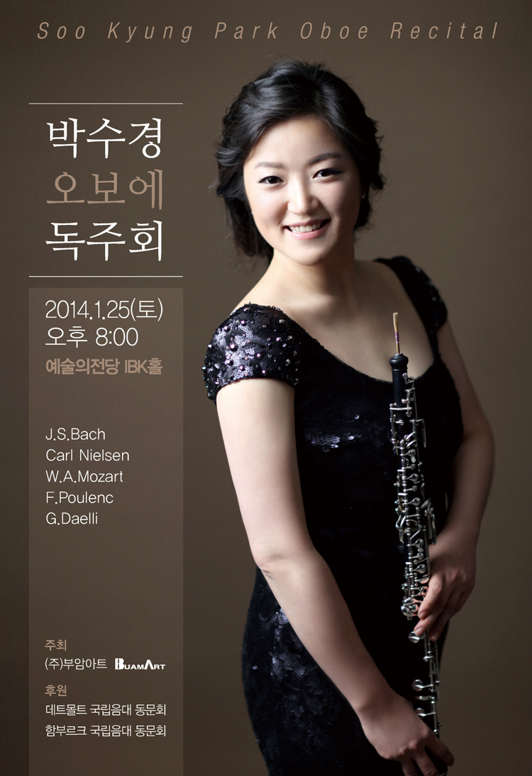 박수경 오보에 독주회 이미지