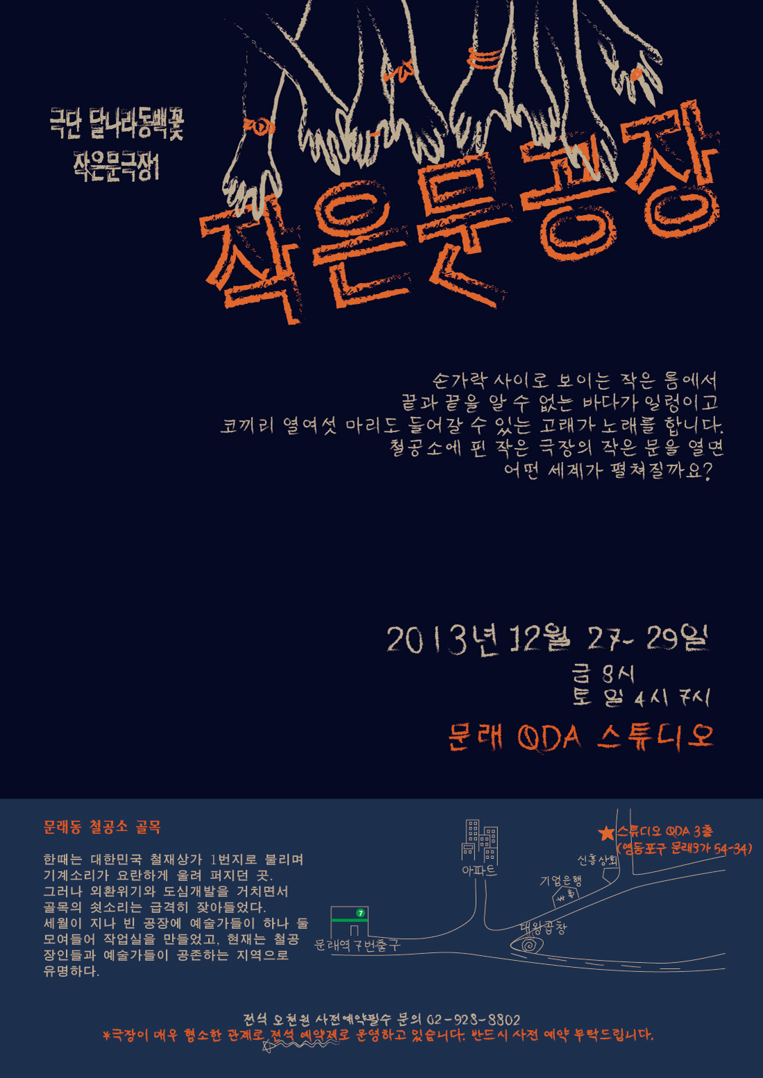 작은문공장 이미지
