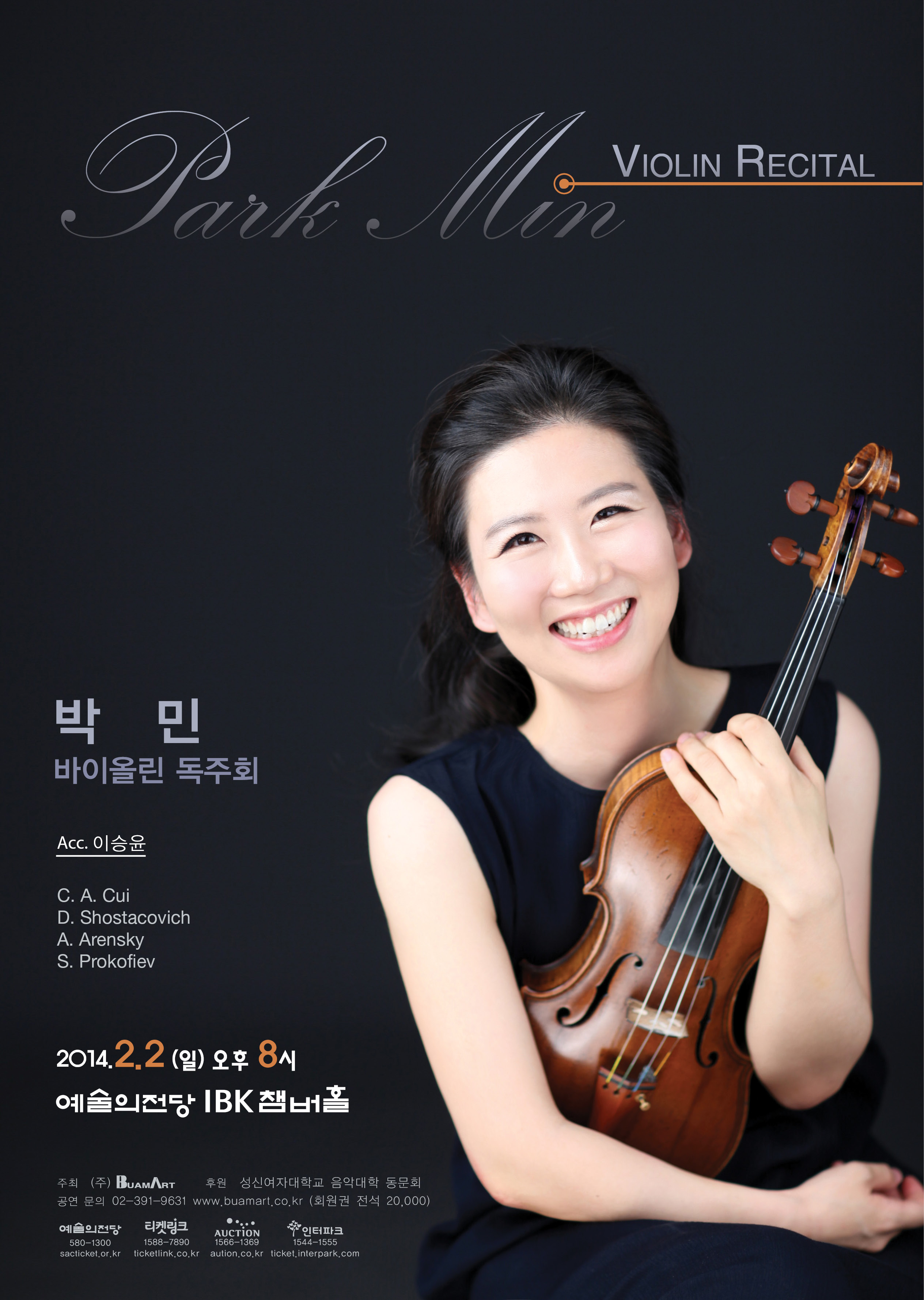 박민 바이올린 독주회 이미지