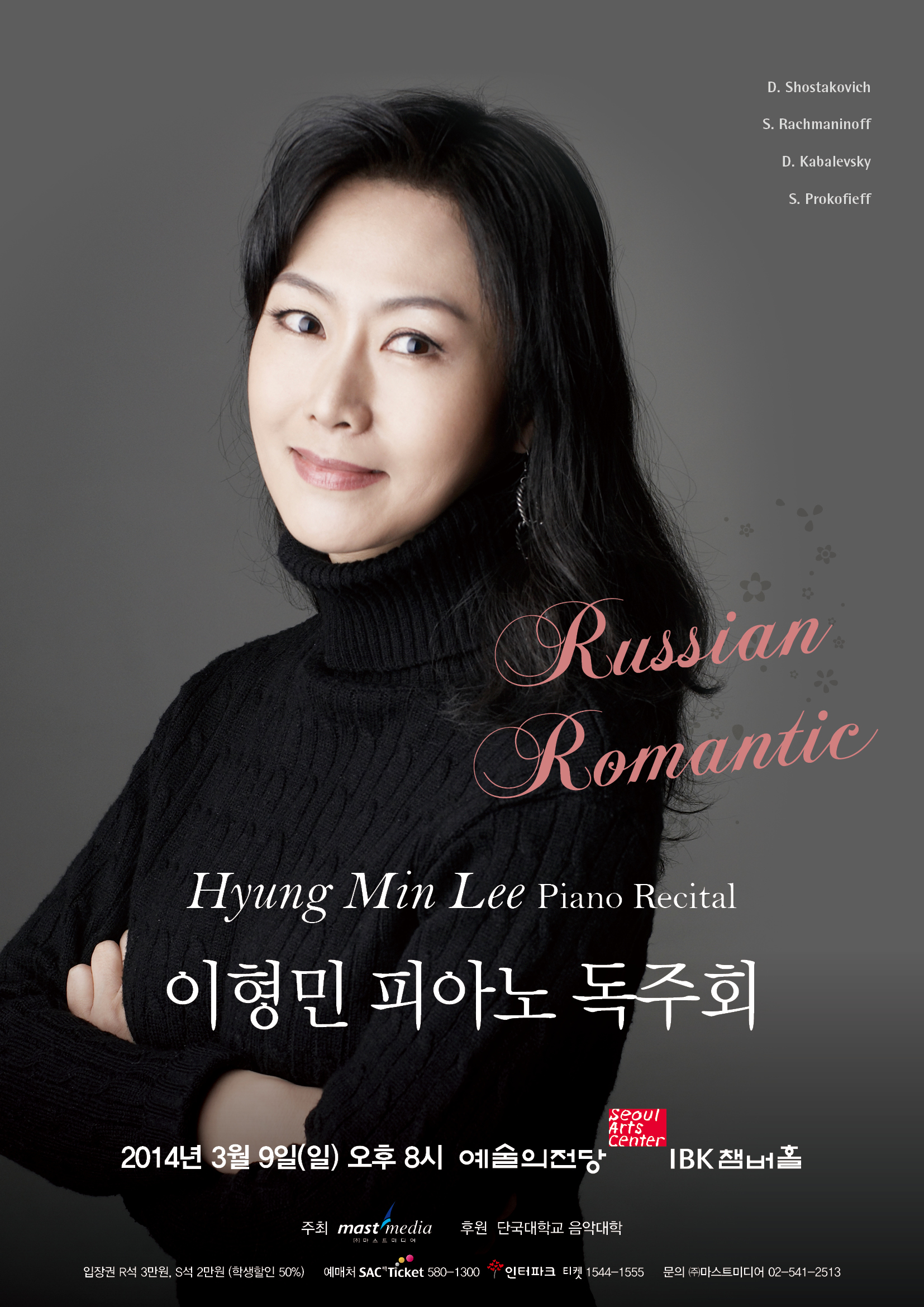 [03월09일] 이형민 피아노 독주회 이미지