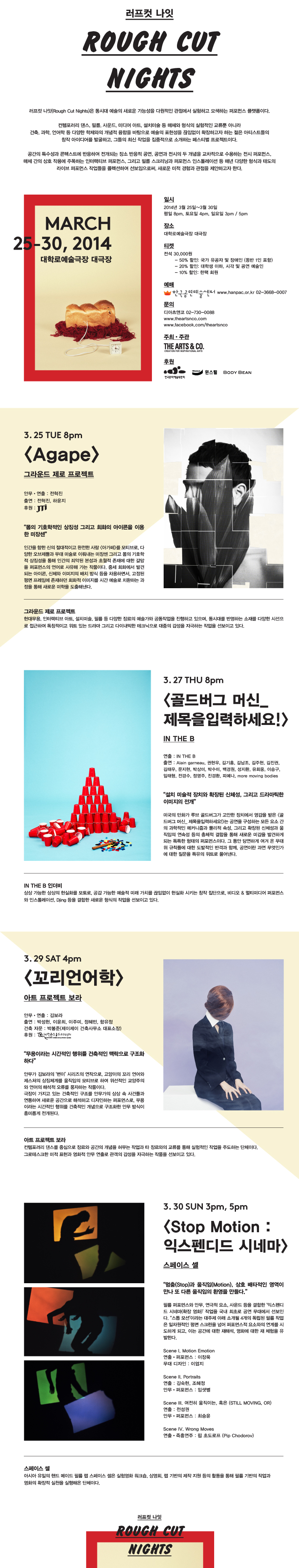 러프컷 나잇 이미지