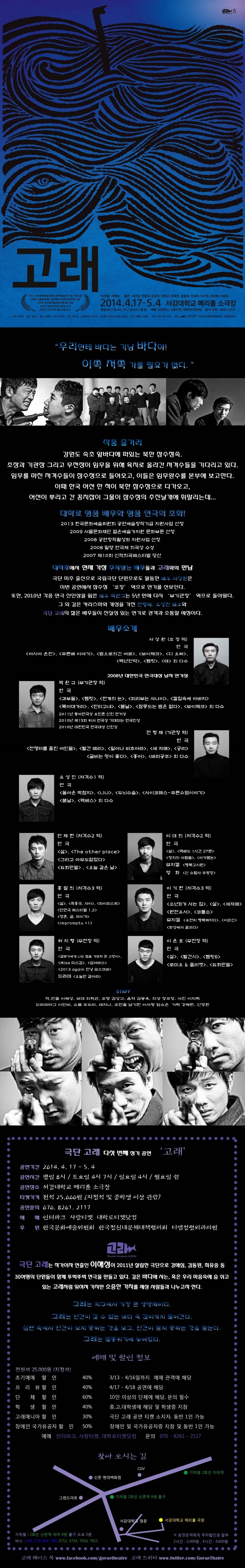 연극 고래 이미지