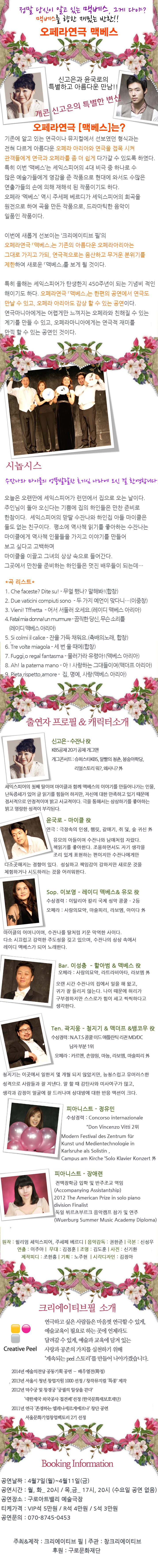 오페라연극 맥베스  이미지