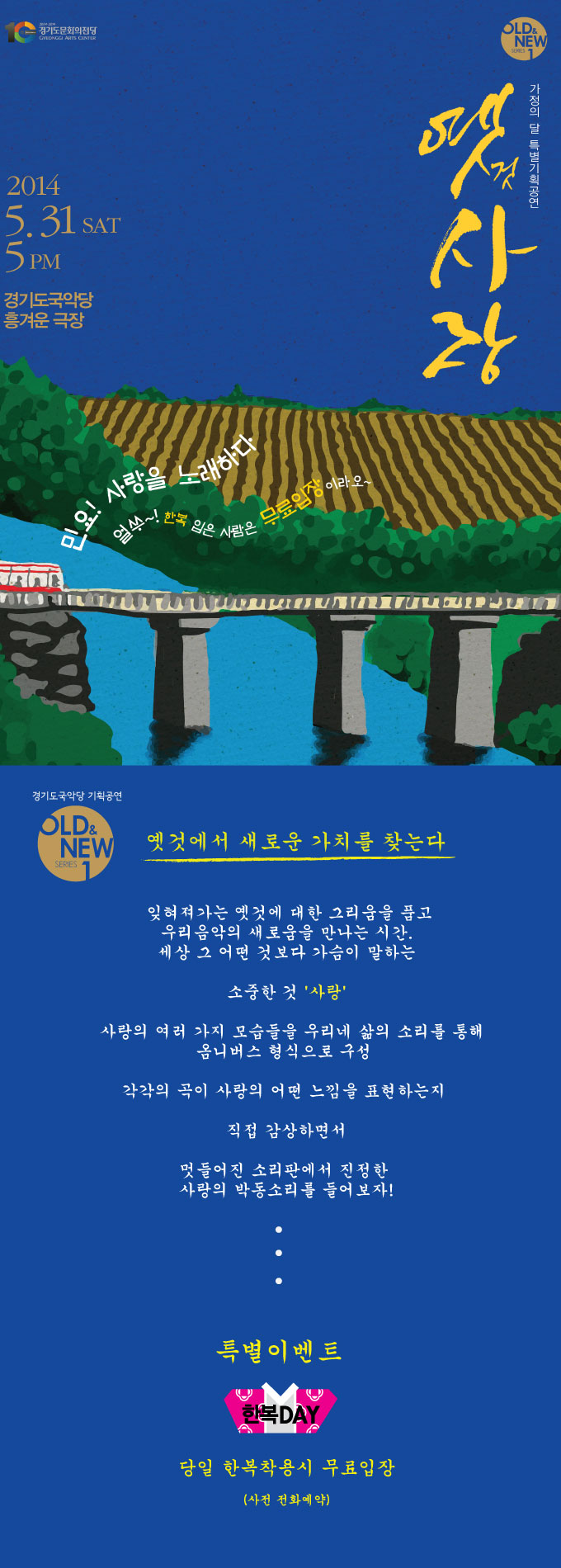 옛(것)사랑 이미지