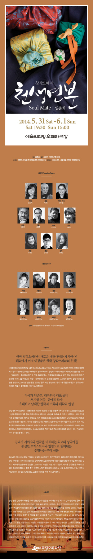 천생연분 이미지